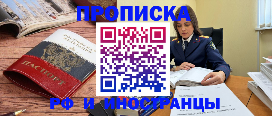 временная регистрация в Трубчевске