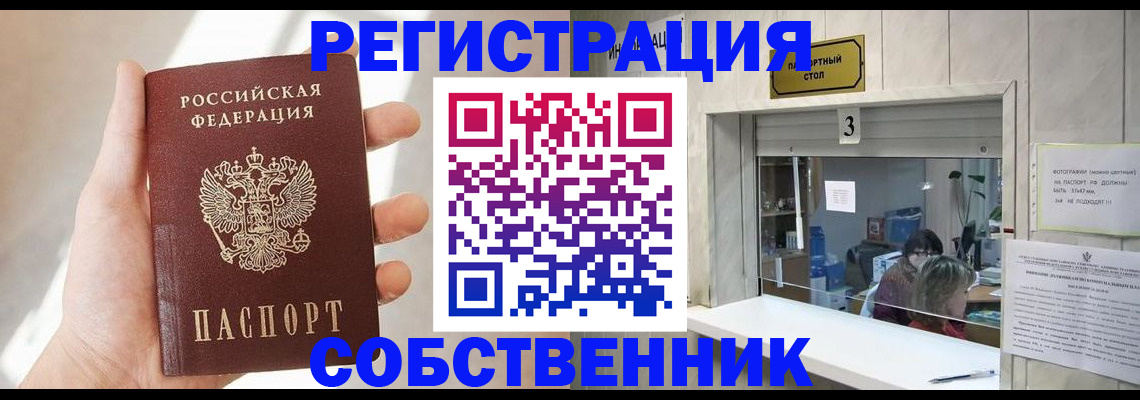 временная регистрация законно в Трубчевске