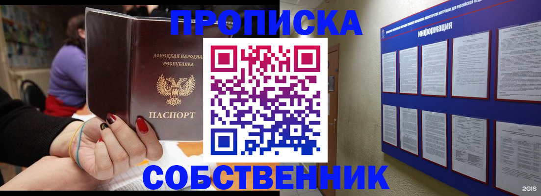 временная регистрация 2025 в Трубчевске