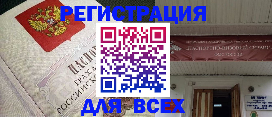 найти адрес прописки в Трубчевске