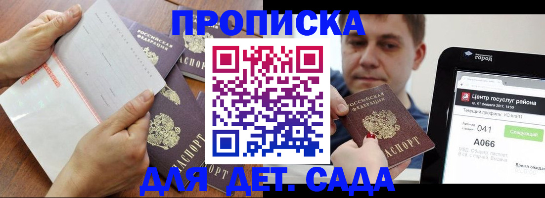 временная регистрация поиск в Трубчевске
