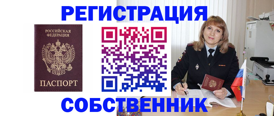 прописка поиск в Трубчевске