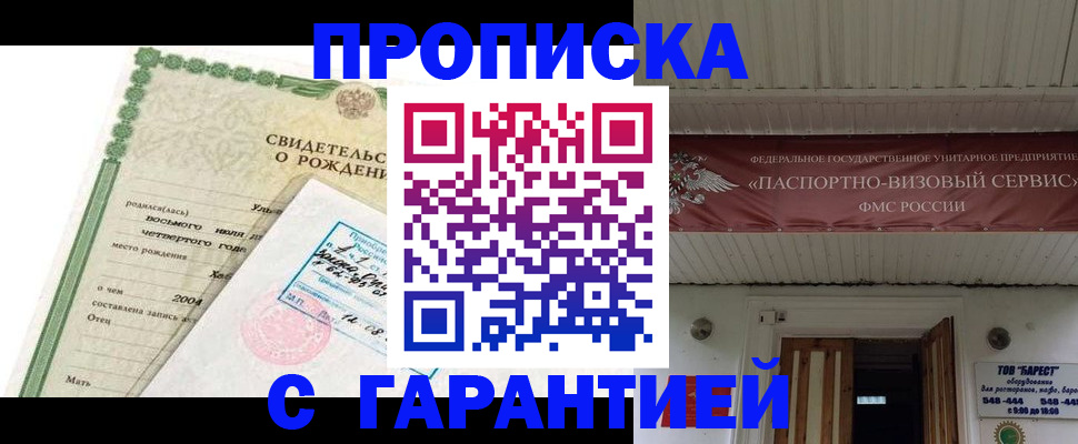 временная регистрация законно в Трубчевске